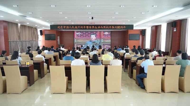 公司組織集中收看紀(jì)念中國人民抗日戰(zhàn)爭暨世界反法西斯戰(zhàn)爭勝利80周年大會直播